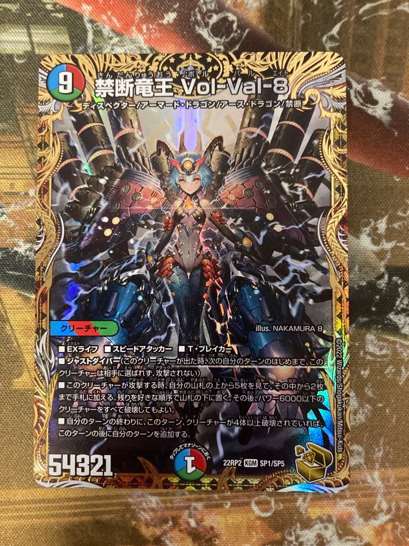 ★デュエマ　禁断竜王　VolVal8　金トレジャー　ボルバルエイト