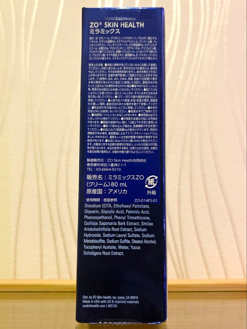 【新品】ゼオスキン　ミラミックス