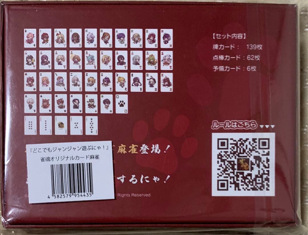 雀魂オリジナルカード　麻雀　新品　未開封　カード麻雀　雀魂　雀魂カード　匿名配送