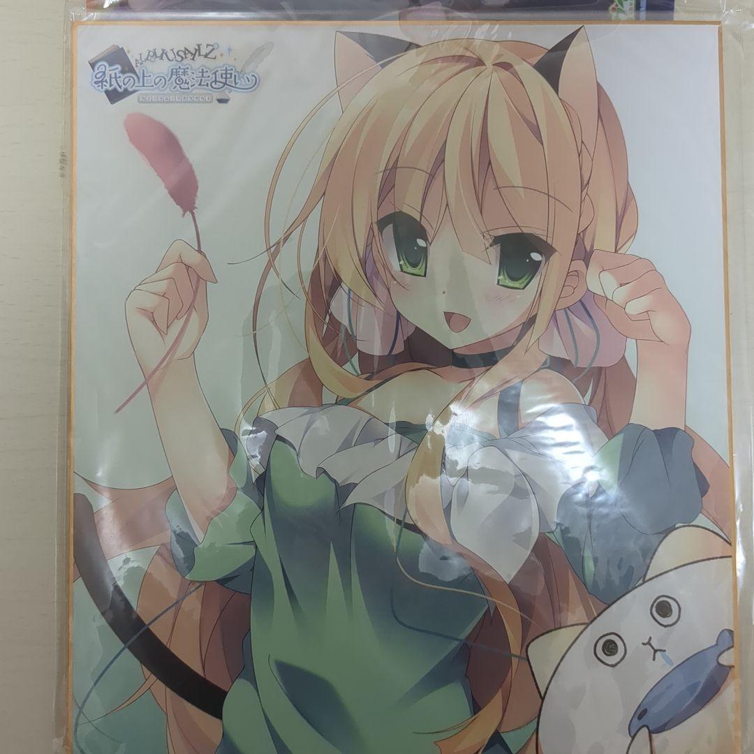 紙の上の魔法使い 色紙 月社妃