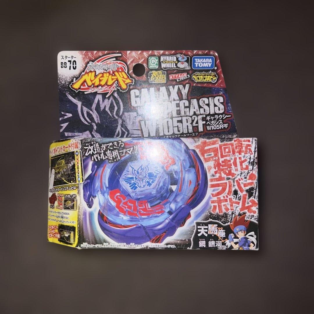 メタルファイトベイブレード　ギャラクシーペガシスW105R2F【正規品】