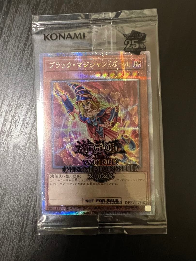 遊戯王　未開封　WCS2023黒封筒　ブラックマジシャンガール　魔法の筒