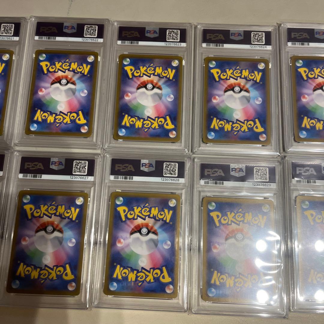 【PSA10】 ピカチュウ：ポケカの夏がキタ！プロモカード　10連番