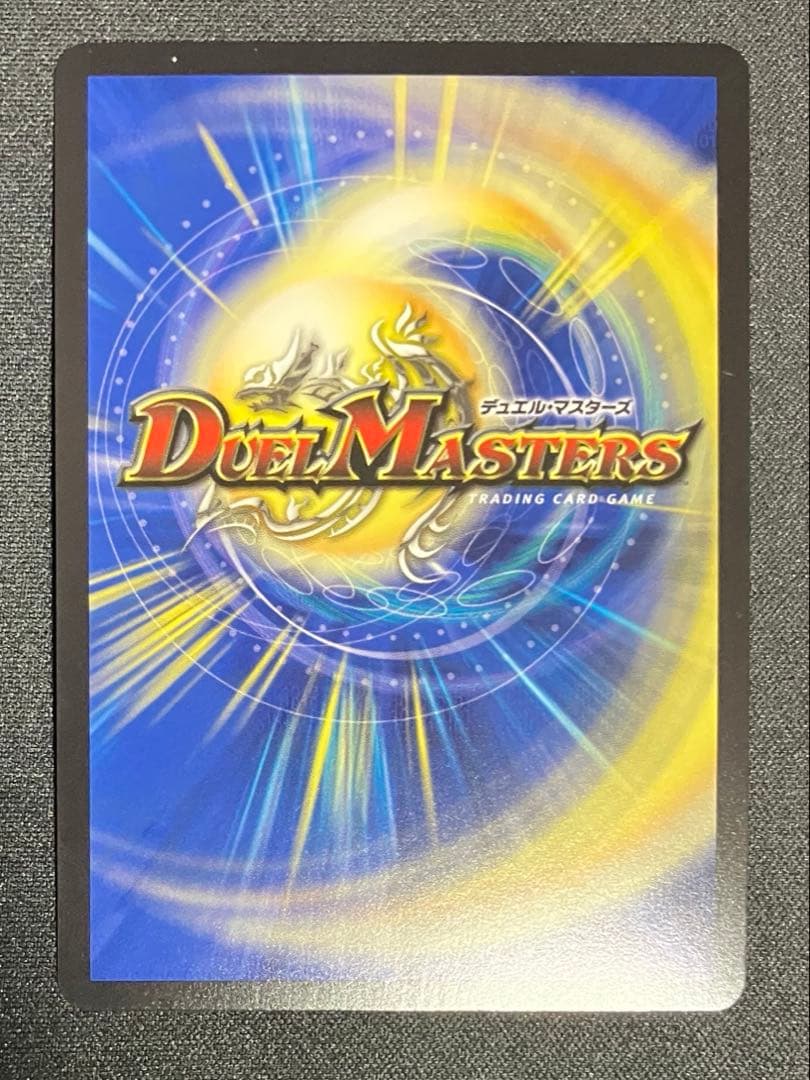 偽りの希望 鬼丸終斗 金トレジャー