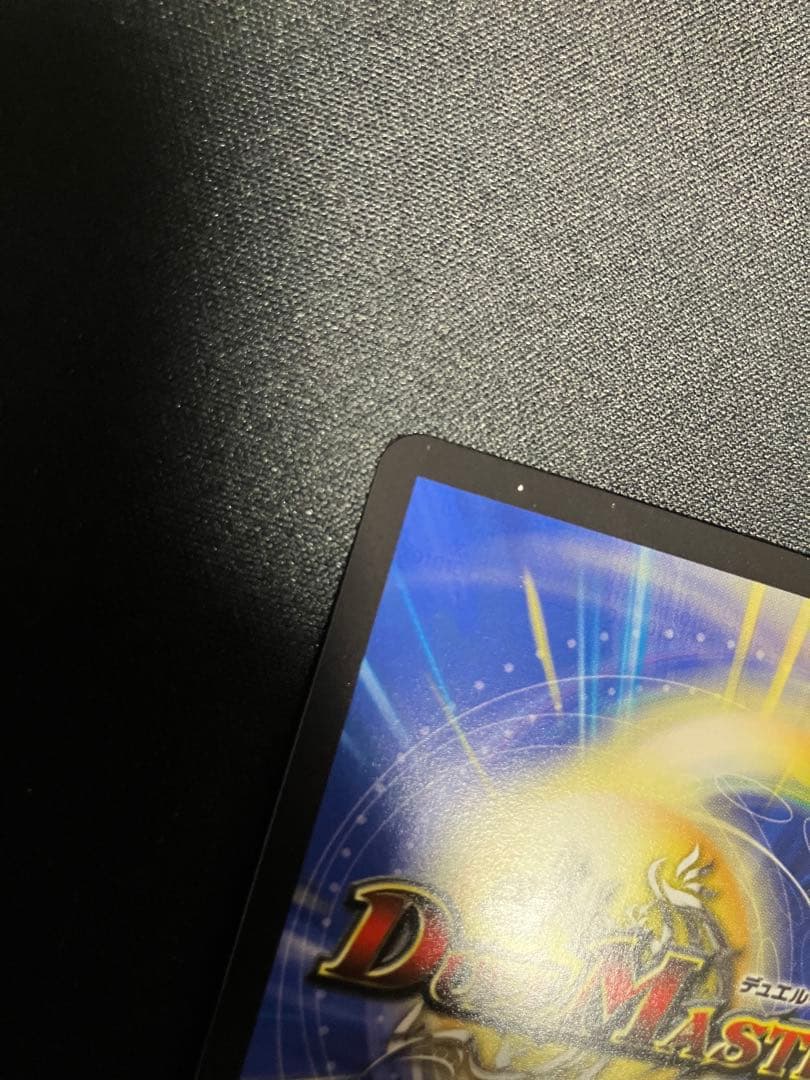 偽りの希望 鬼丸終斗 金トレジャー