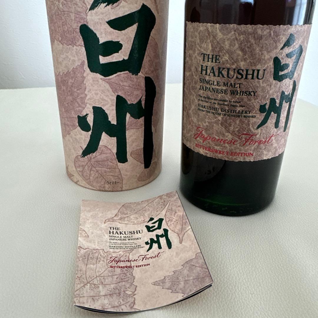 空港免税店限定！！白州 ウイスキー