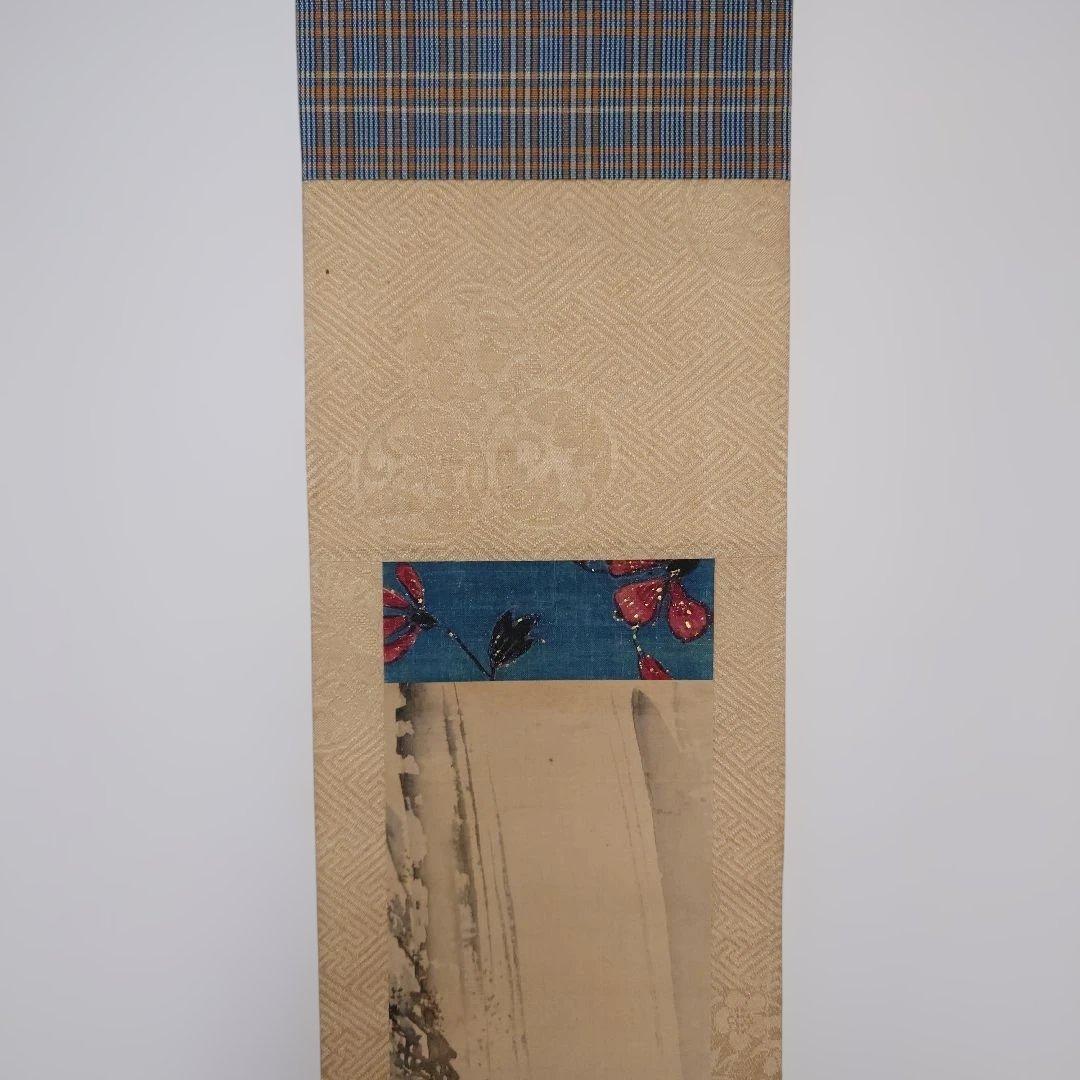 西山完瑛 青紅葉に瀧