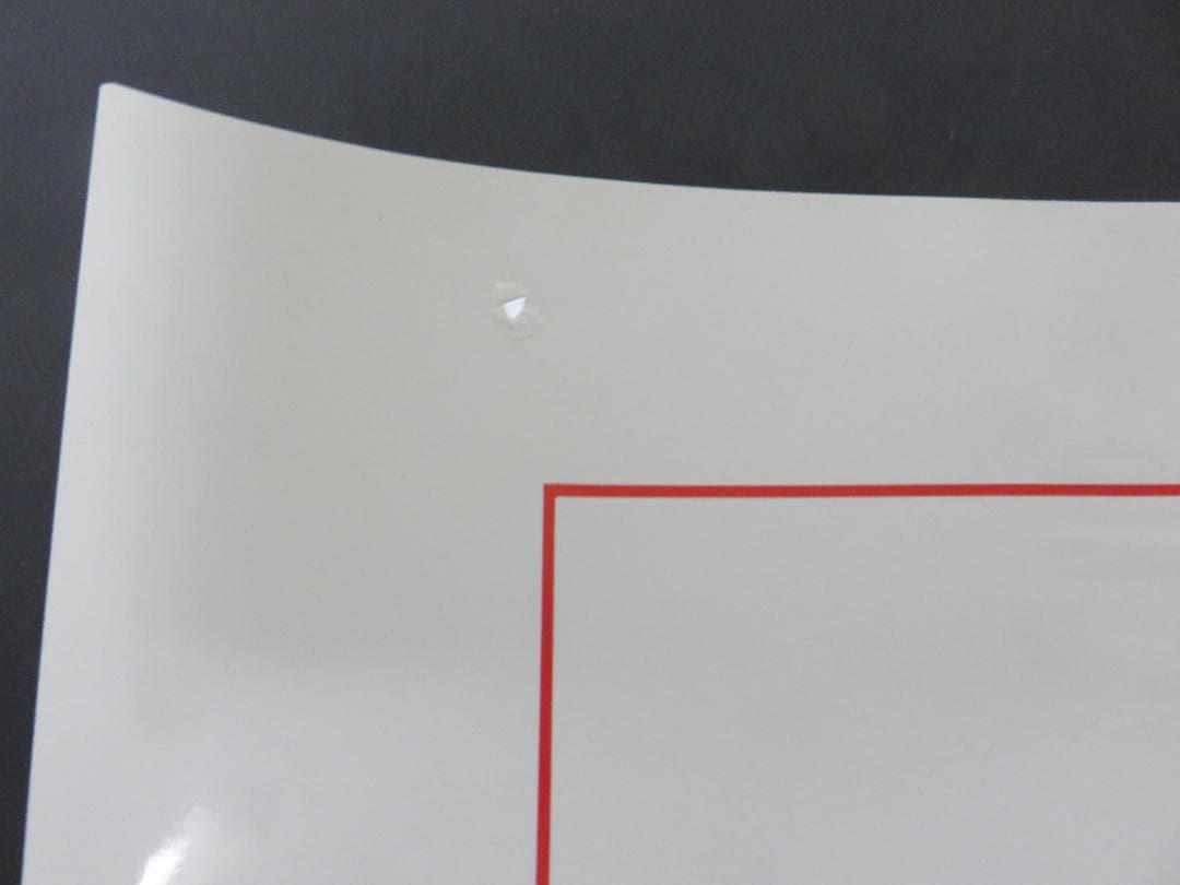 中古■うる星やつら■中吊り■ポスター■高橋留美子■アニメージュ■徳間書店■1月号