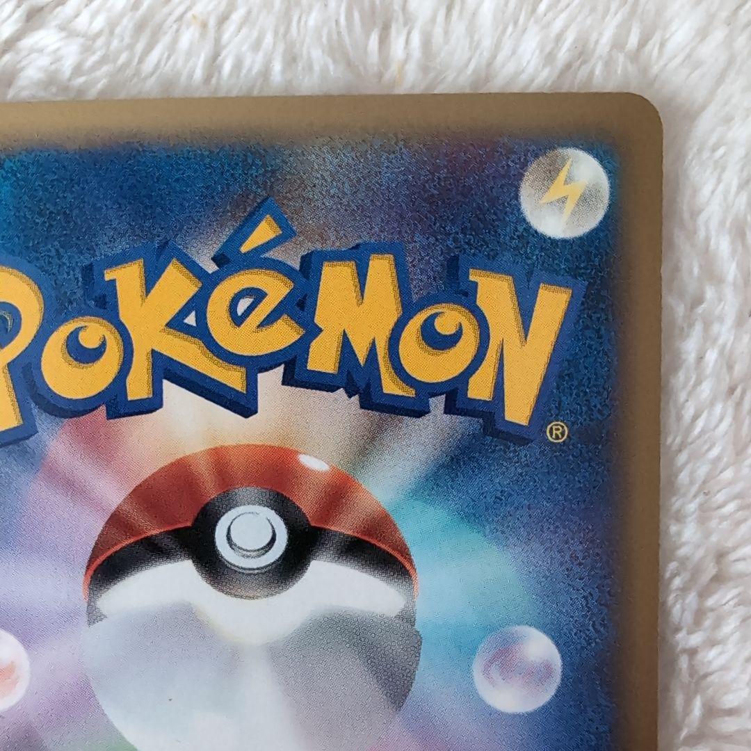 【マクドナルドプロモ極美品】ピカチュウ HP50 雷タイプ ポケモン限定eカード