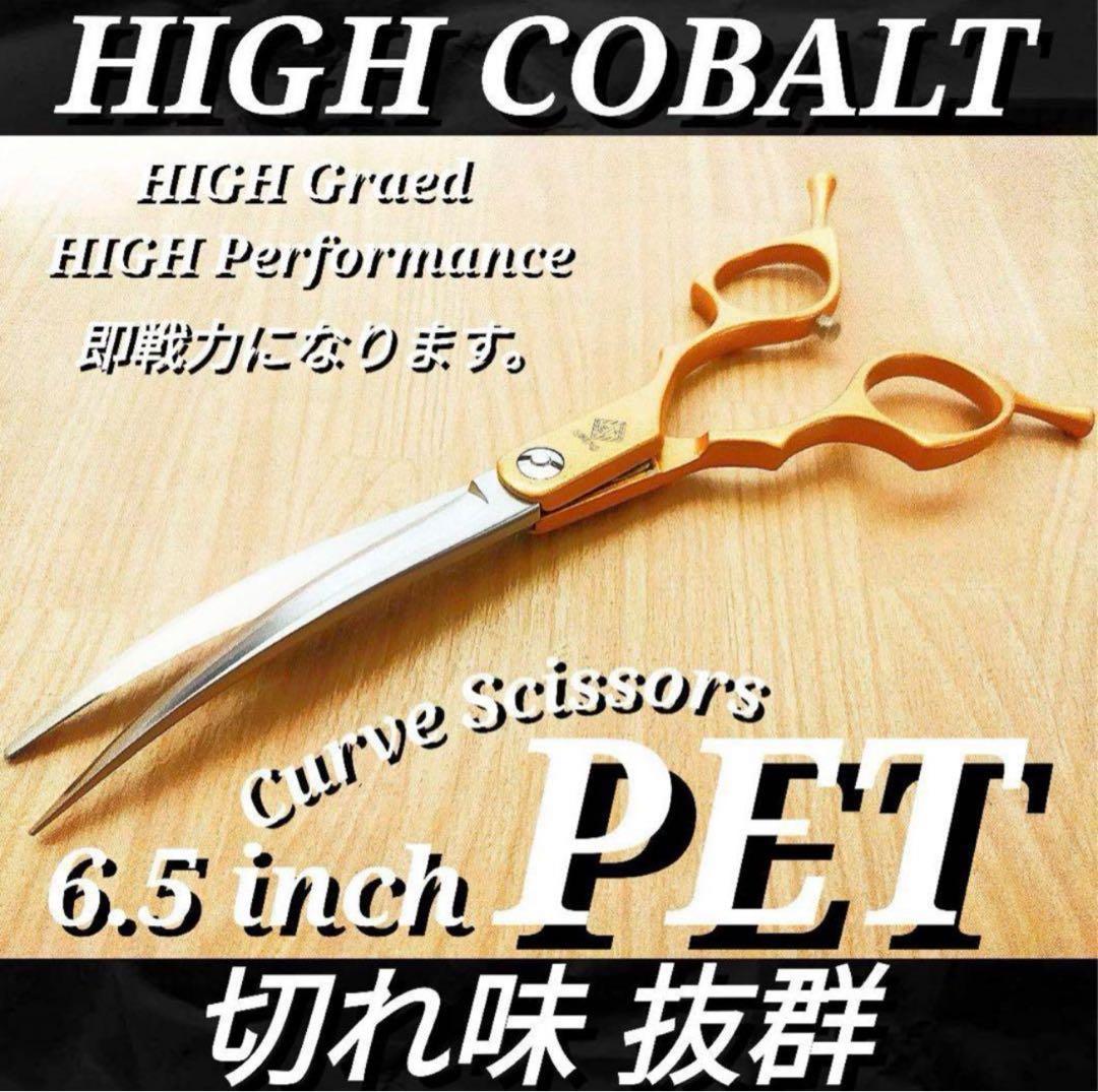 進化系✨スパッと快適に切れる✨カーブシザートリミングシザートリマー犬猫ママミング