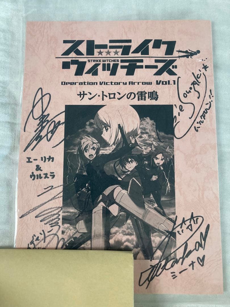 ストライクウィッチーズ　サン・トロンの雷鳴　サイン入り台本