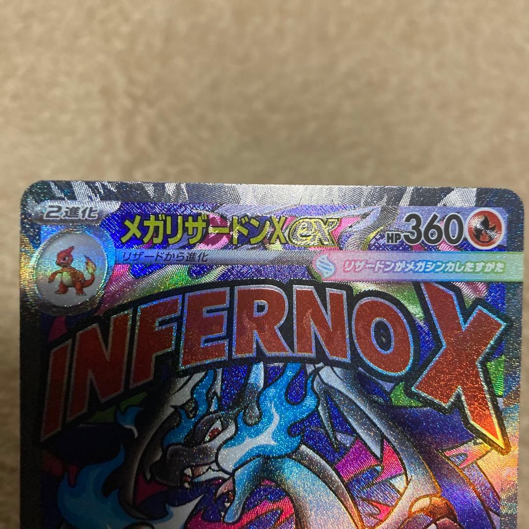 メガリザードンX MA 中国語箔エラー