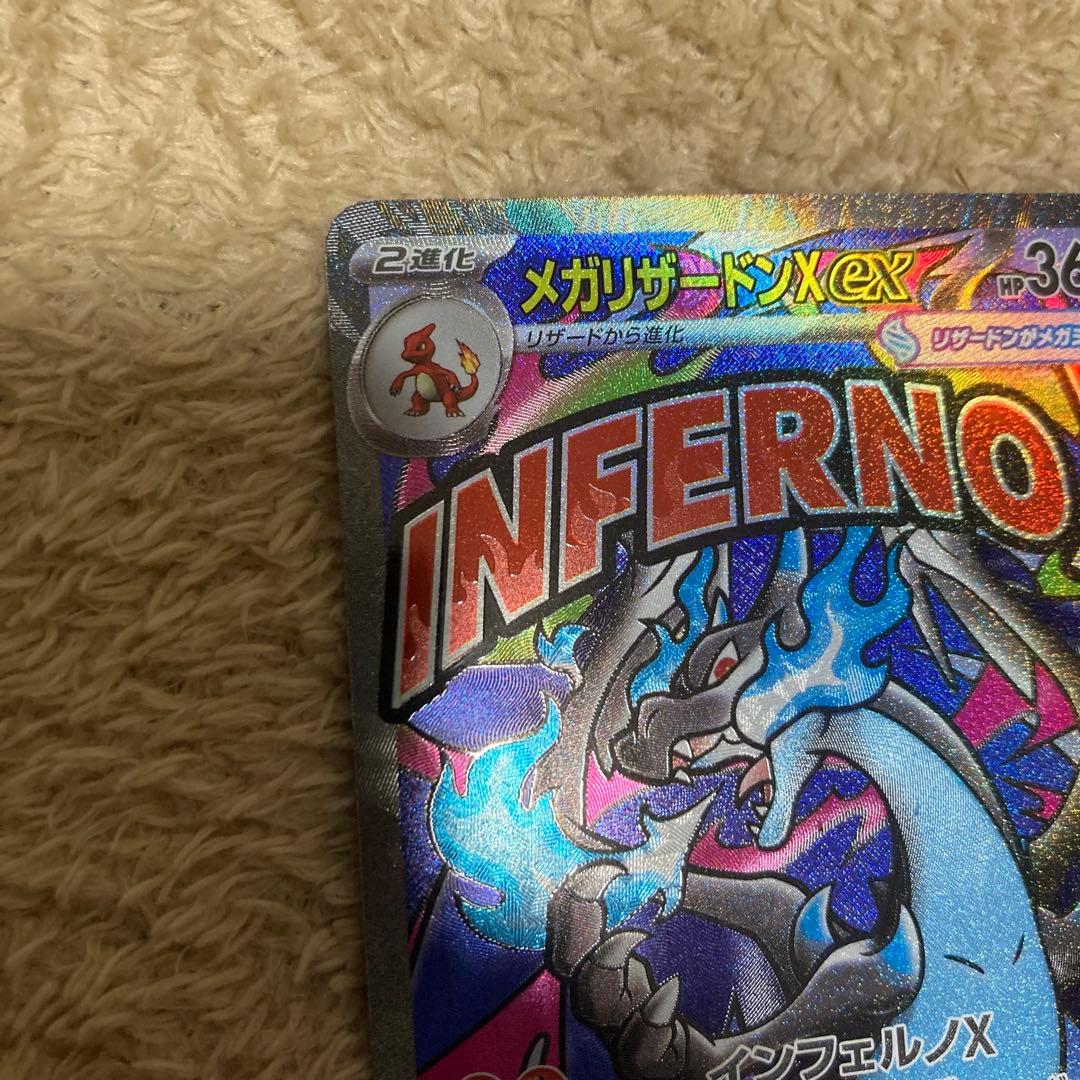 メガリザードンX MA 中国語箔エラー