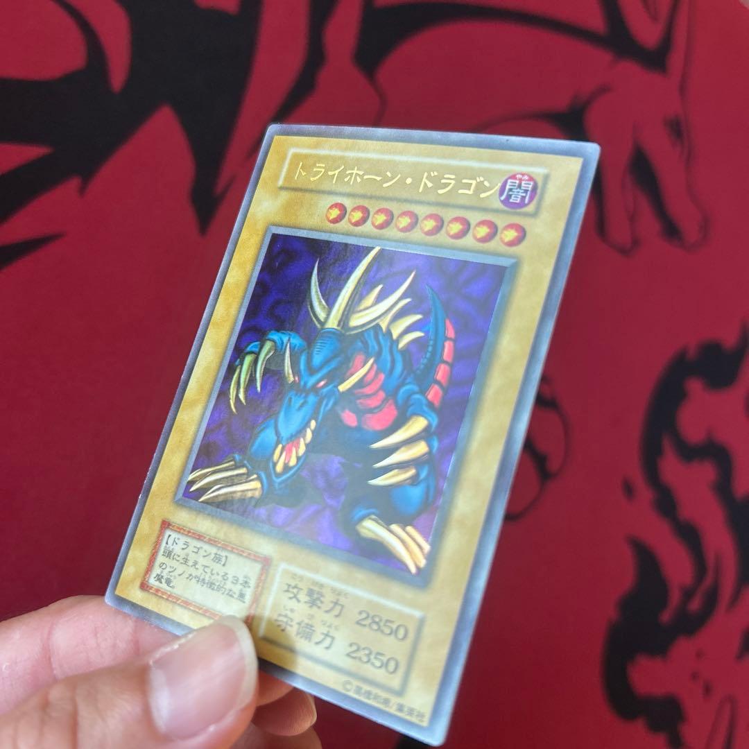 【遊戯王　初期版　トライホーンドラゴン　ウルトラレア】