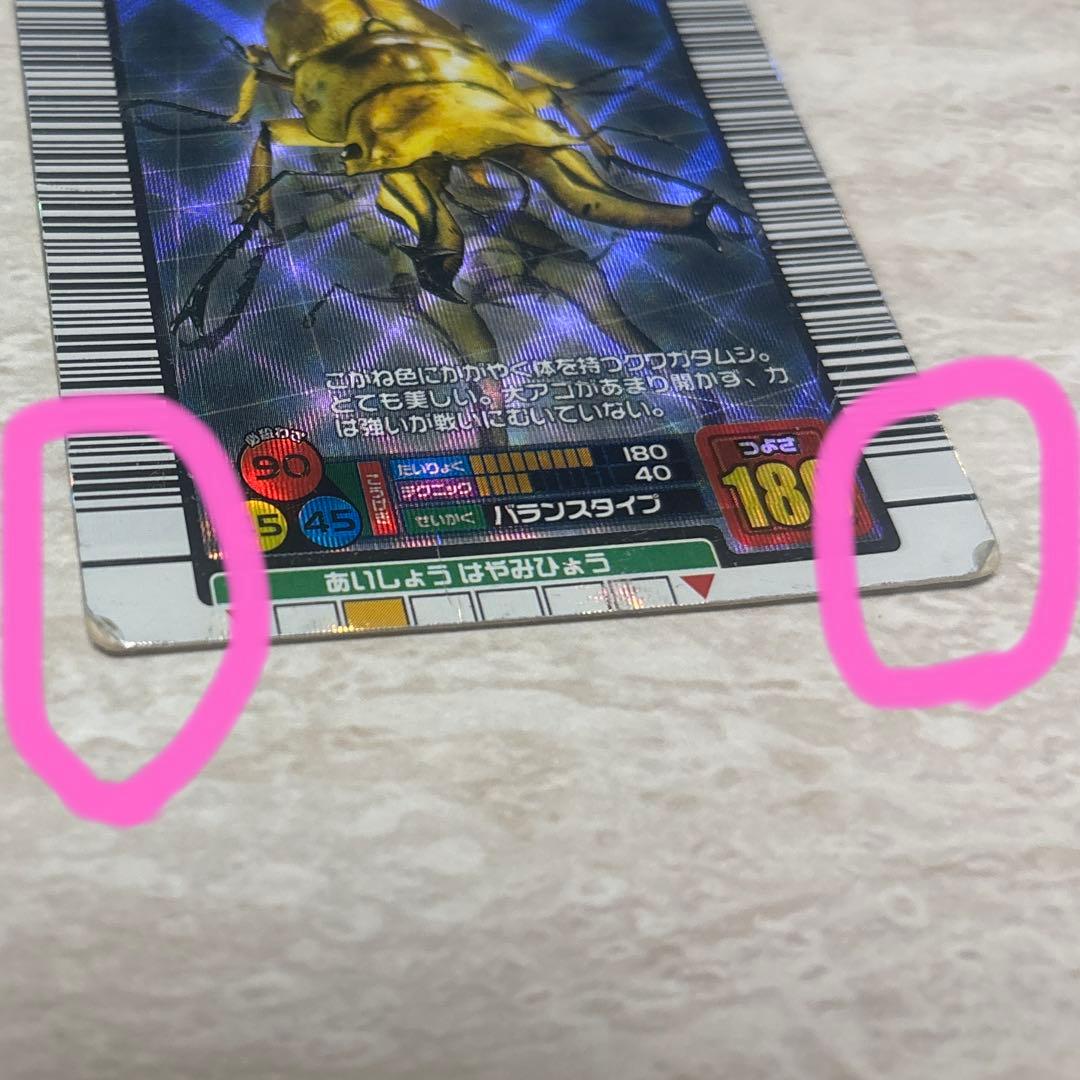 オウゴンオニクワガタ ムシキングカード