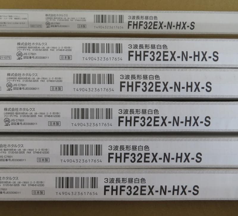 新品21本 ホタルクス（旧NEC）昼白色 FHF32EX-N-HX-S