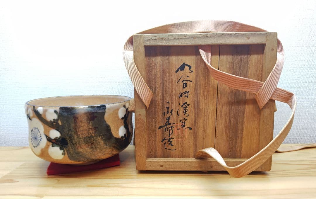 送料込【逢絢亭】茶道具 茶碗 九谷焼 梅の図 矢口永寿 共箱入り