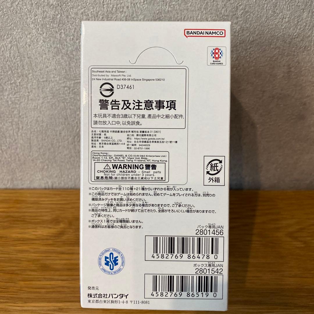 ドラゴンボール マンガブースター01 1BOX 未開封テープ付き 01 1BOX