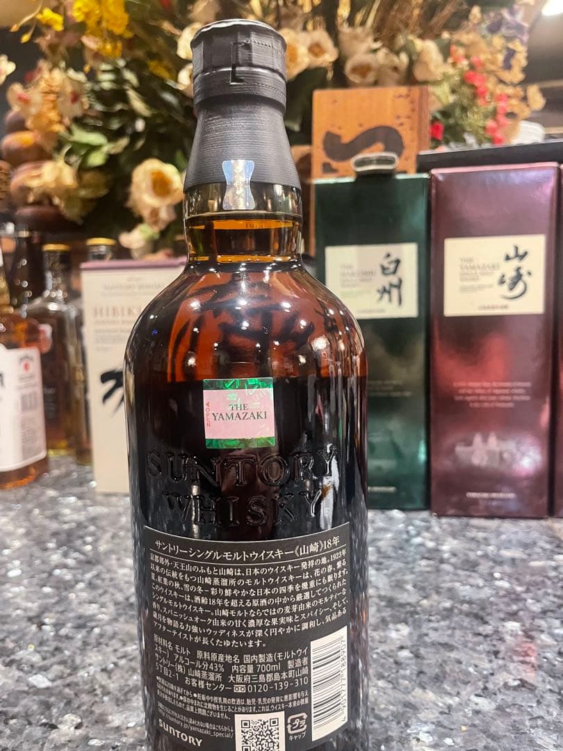 （新品）山崎 18年 シングルモルトウイスキー