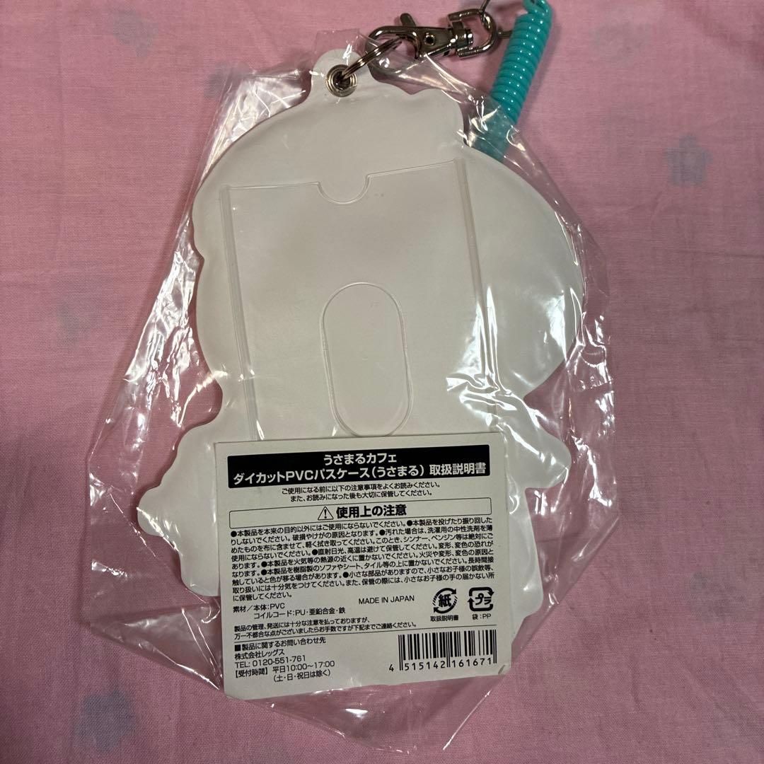 うさまる　おまとめ　39点セット