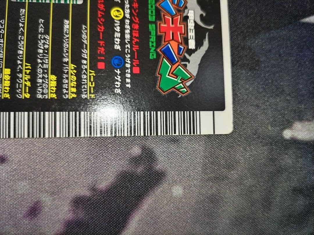 ムシキング 2003春 ヘルクレスオオカブト1