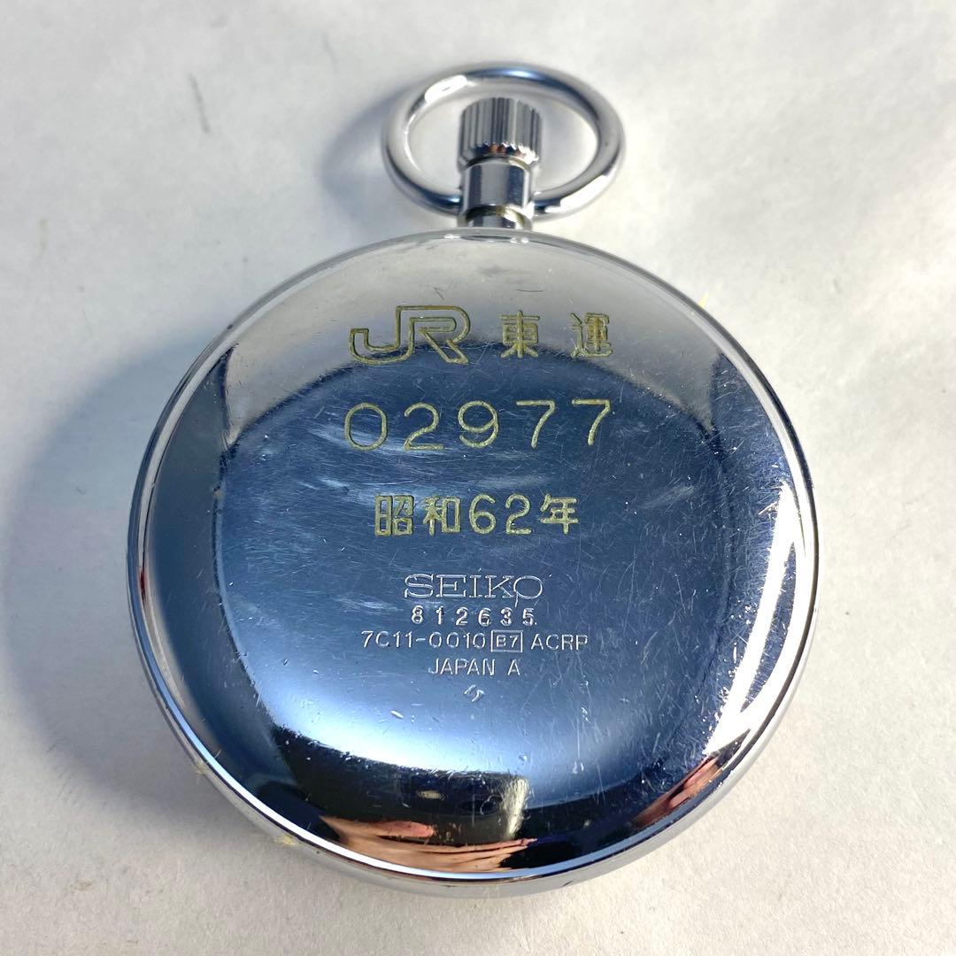 動作OK！ 懐中時計 JR東日本 東運 昭和62年 鉄道部品 運転士 廃品