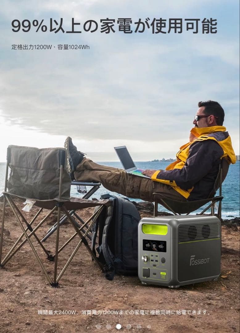 Fossibot 1200W ポータブル電源とソーラーパネル 200Wセット