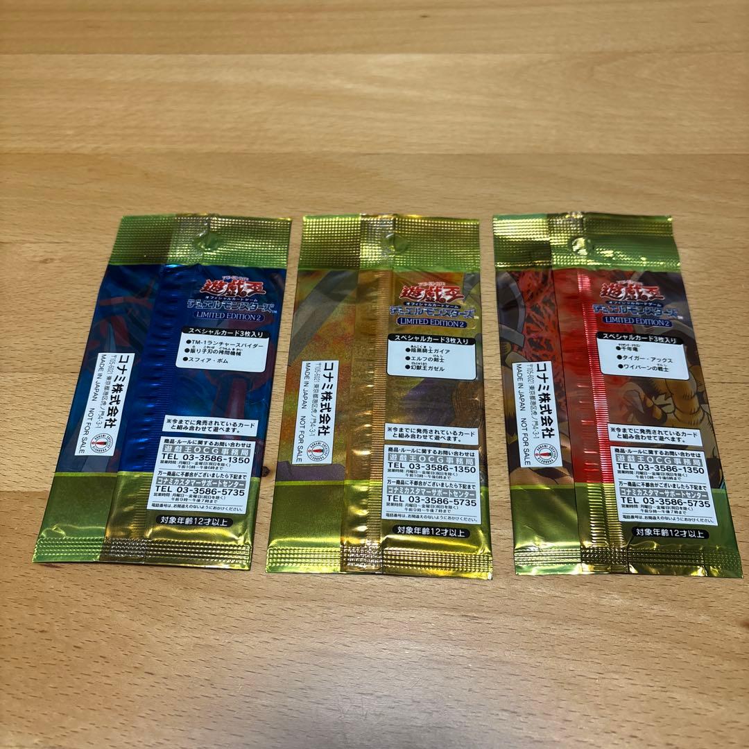 遊戯王 リミテッドエディション2