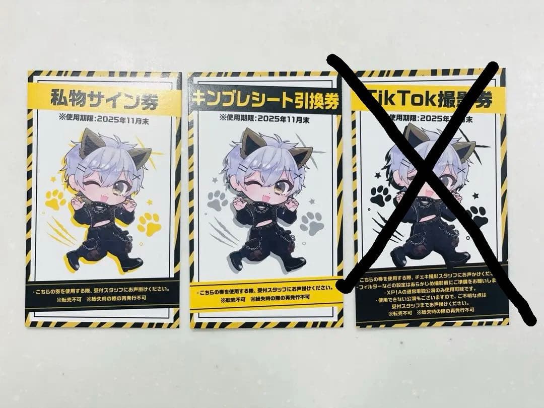 XP!A クロスピア　けん　私物サイン、キンブレシート券セット