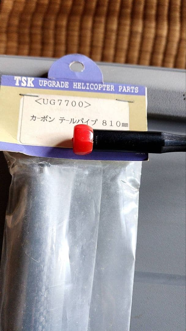 TSK製８１０㎜ガソリンエンジンヘリ用テールパイプ