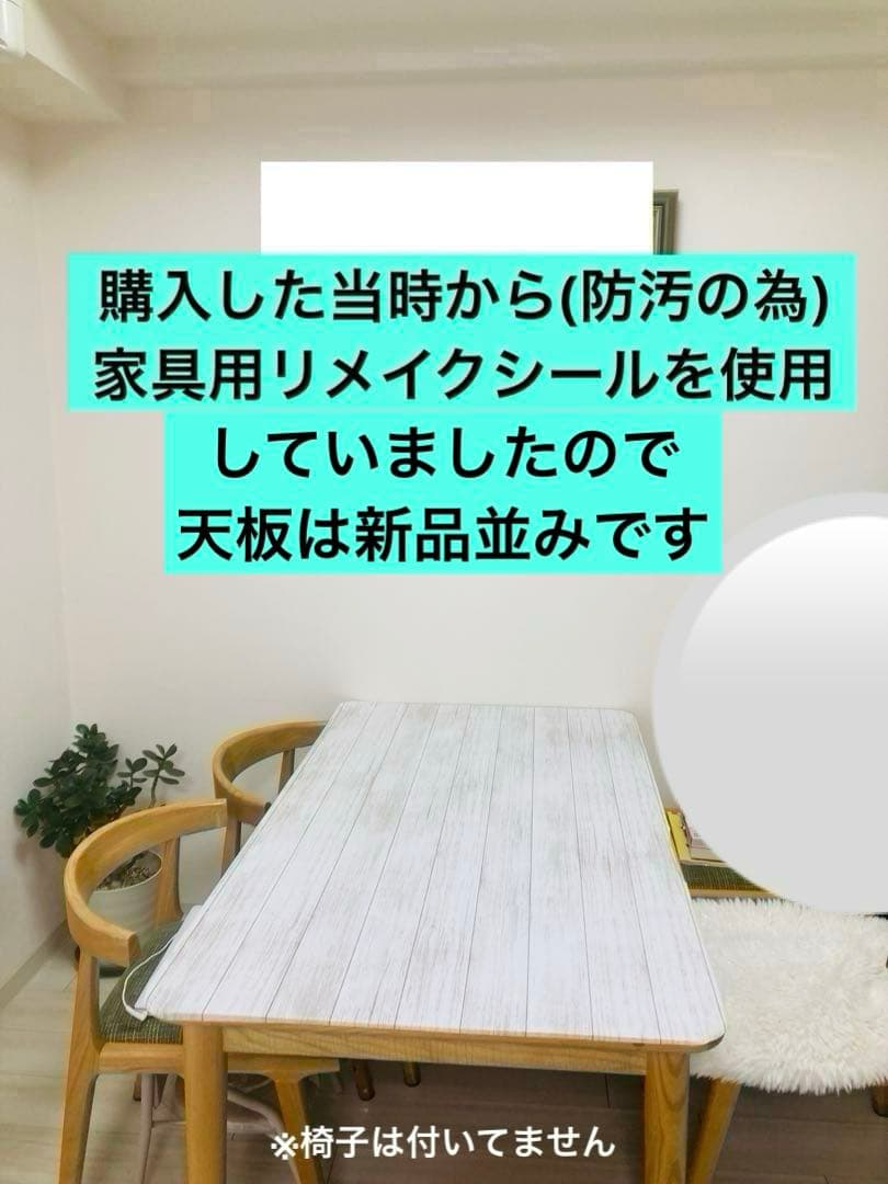 Re:seno ナチュラルウッド(アッシュ材）ダイニングテーブル 4人用