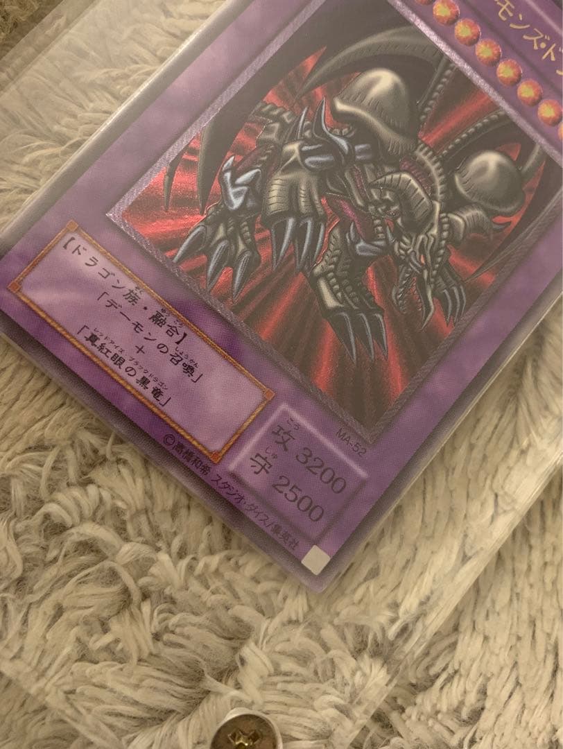 No.1291 遊戯王 美品 ブラックデーモンズドラゴン レリーフ MA-52