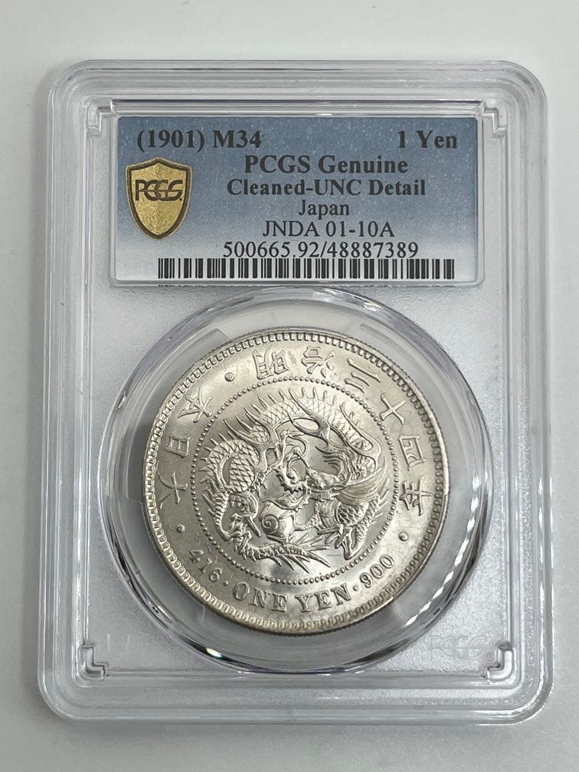 ヒ*ロ様 PCGS Cleaned-UNC 準特年 明治三十四年 新一円銀貨 明