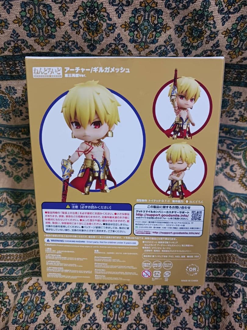 ねんどろいど 1220 Fate アーチャー/ギルガメッシュ 第三再臨Ver.