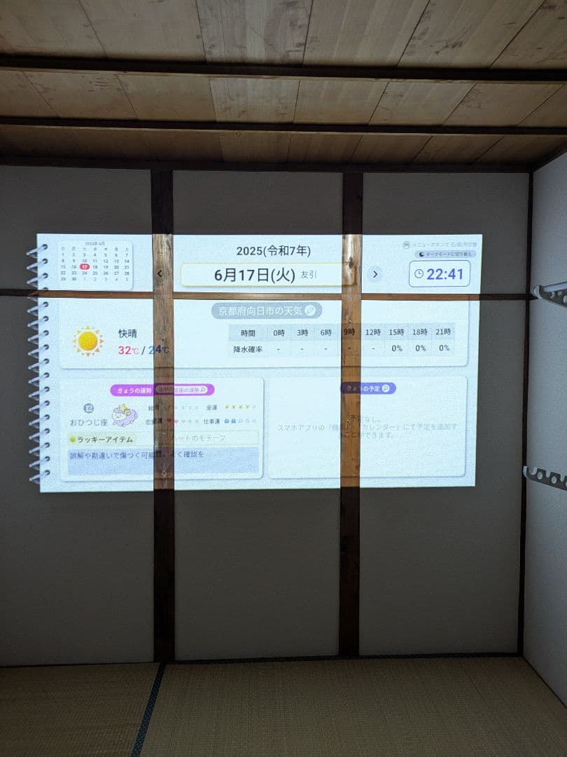 popIn Aladdin2 シーリングライト プロジェクター機能付き