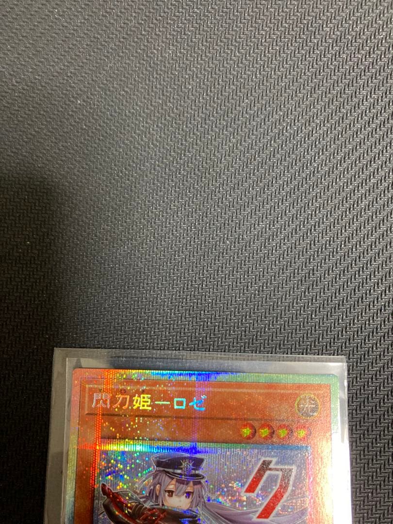 閃刀姫ーロゼ　プリズマ　プリシク　スタンプエディション　遊戯王