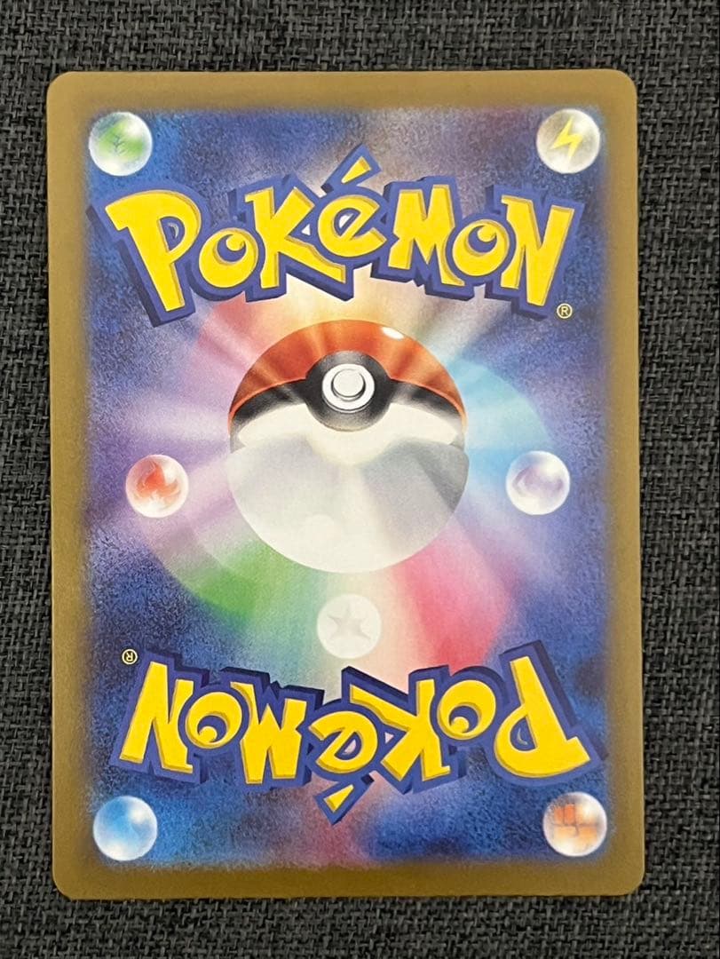 美品 ピカチュウex SAR [M2a 234/193]MEGAドリーム