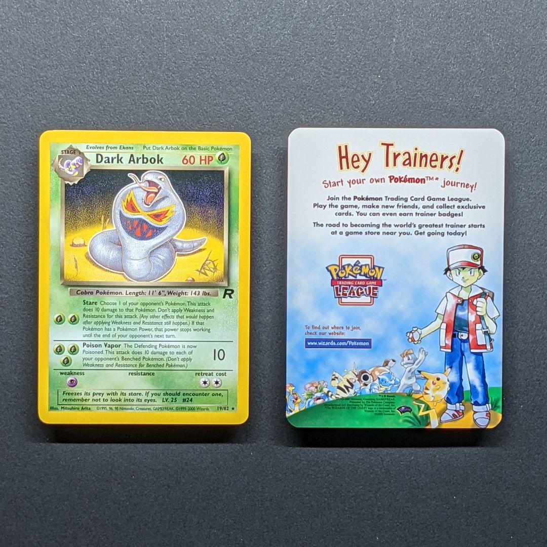 海外版ポケカ　ロケット団　わるいアーボック