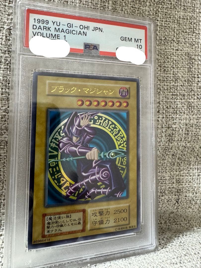 初期　PSA10 ブラックマジシャン