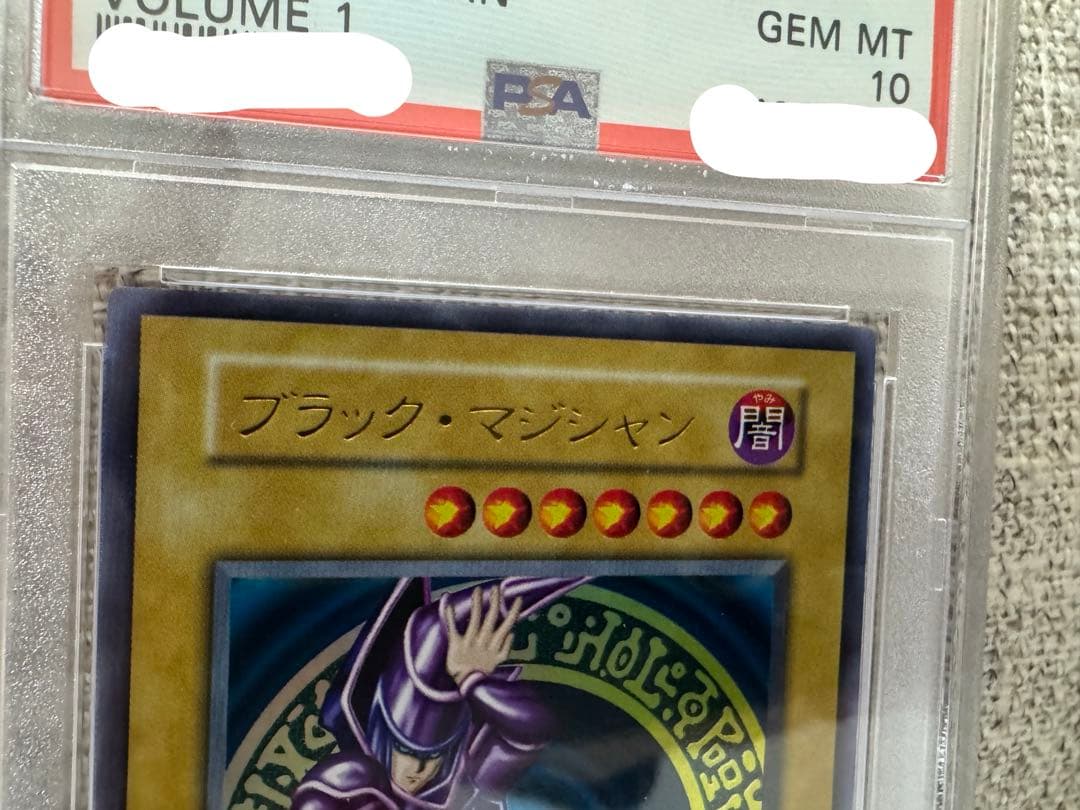 初期　PSA10 ブラックマジシャン
