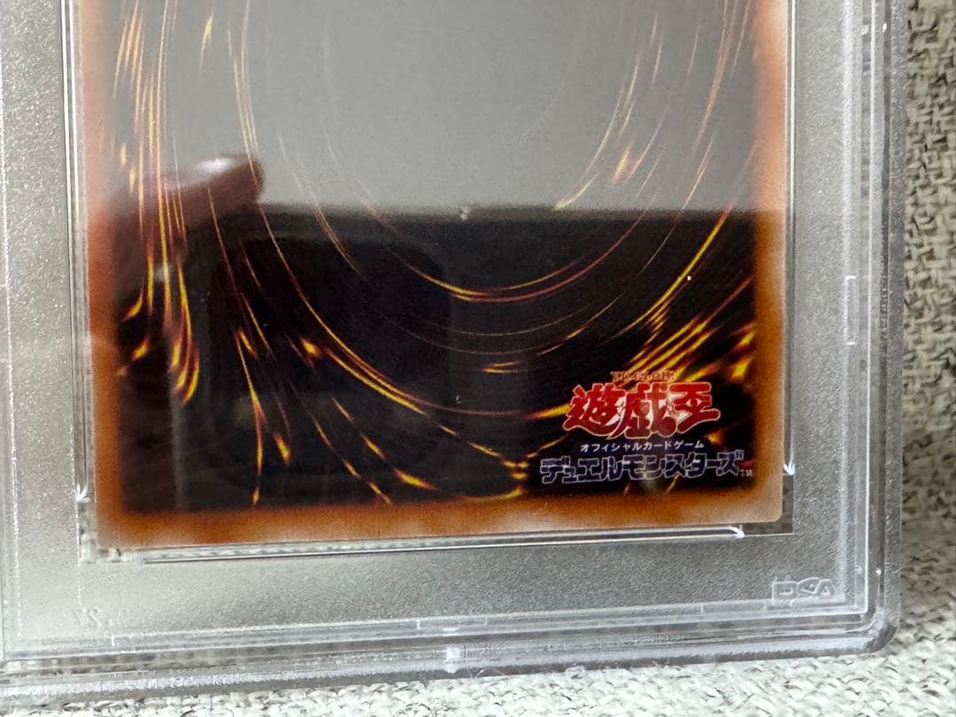 初期　PSA10 ブラックマジシャン