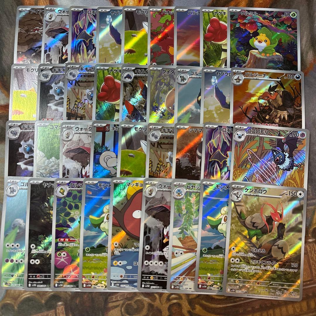 ブラックボルト　ホワイトフレア　AR 144枚　まとめ売り　② ツタージャ