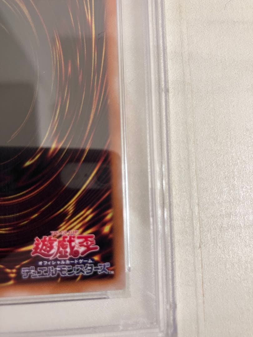 遊戯王　カオス•ソルジャー　レリーフ　PSA10