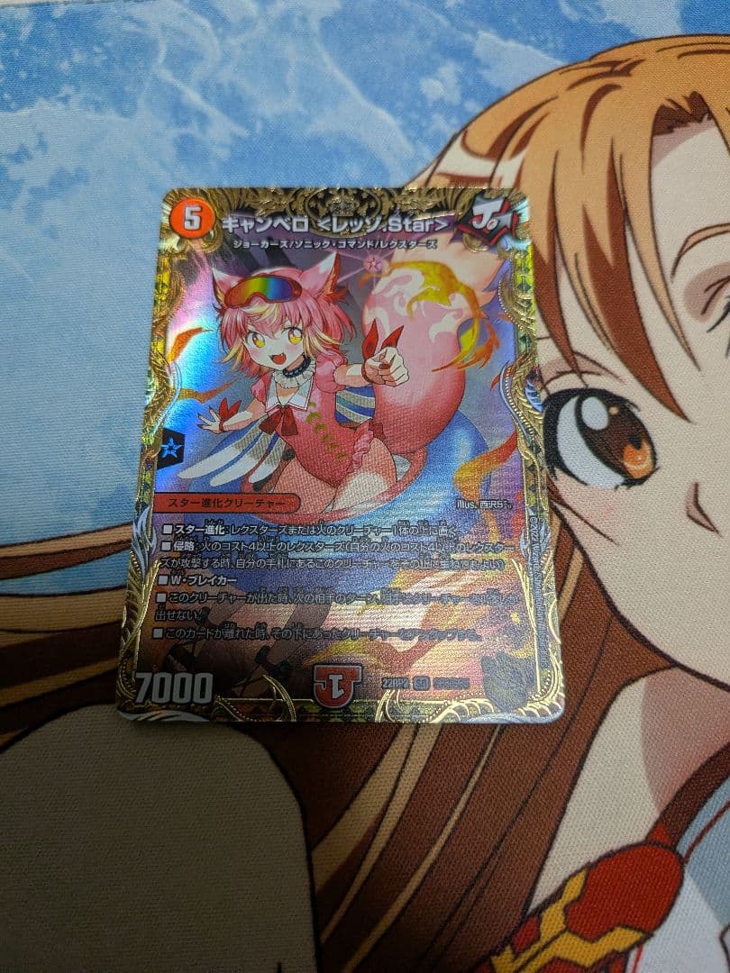 デュエマ　キャンベロ　レッゾStar×4　金トレジャー