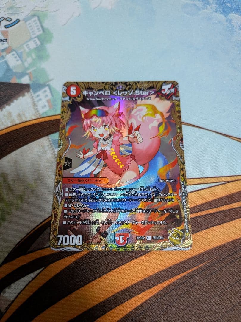 デュエマ　キャンベロ　レッゾStar×4　金トレジャー