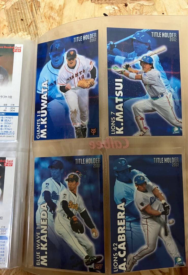 プロ野球チップスカードケース