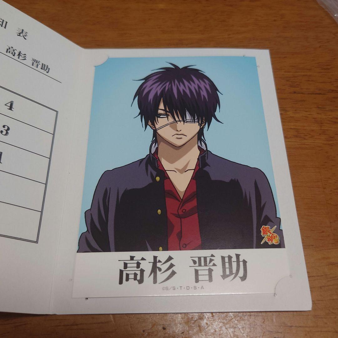 ３年Z組　高杉晋助 通知表　最終価格