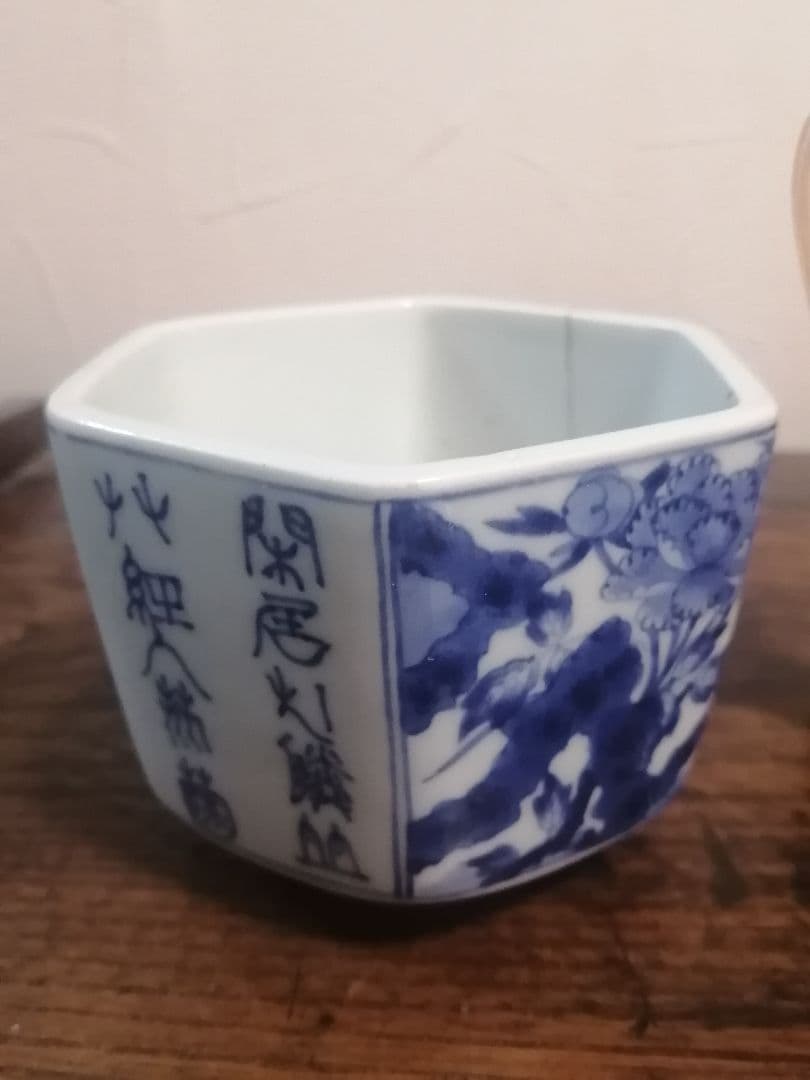 江戸時代 古伊万里 染付 六角向付