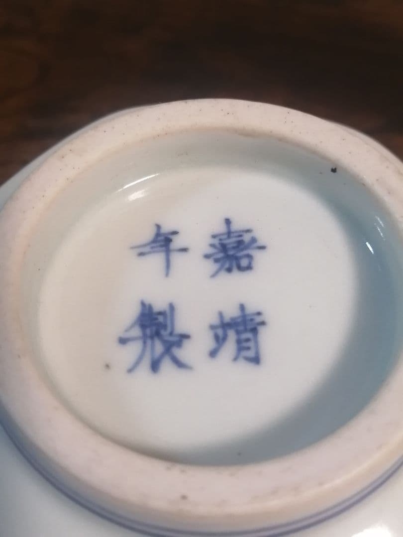 江戸時代 古伊万里 染付 六角向付