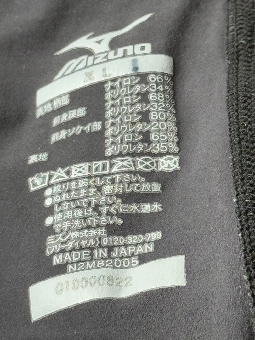 美品　ミズノ　高速水着　競泳水着　GX SONIC NEO SL XL